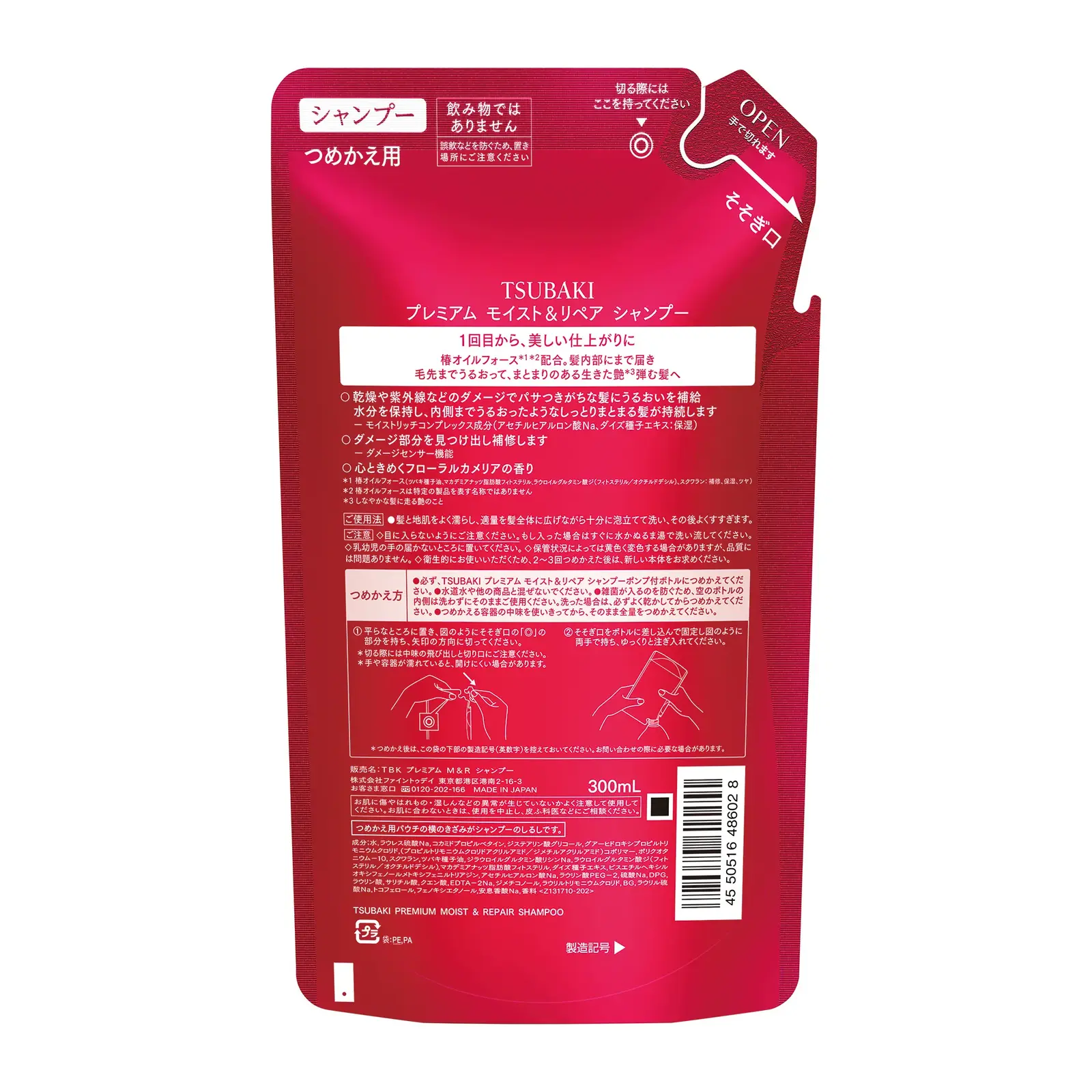 Tsubaki Premium Moist & Repair Shampoo Refill (300ml)