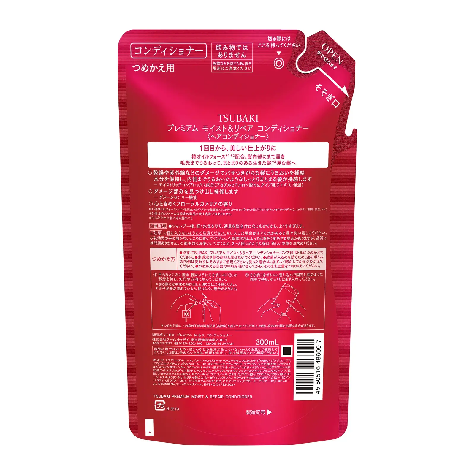 Tsubaki Premium Moist & Repair Conditioner Refill (300ml)