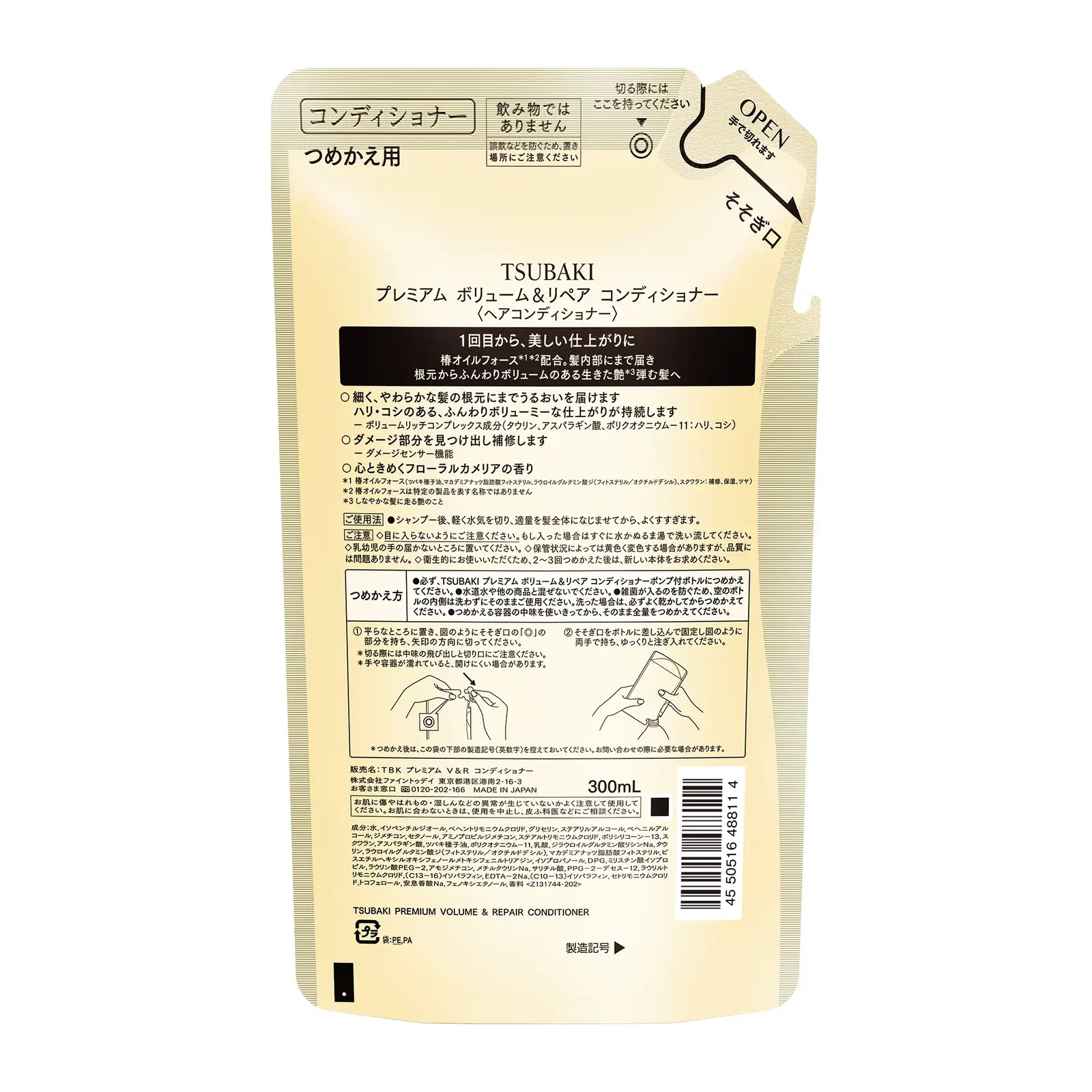 Tsubaki Premium Volume & Repair Conditioner Refil (300ml)