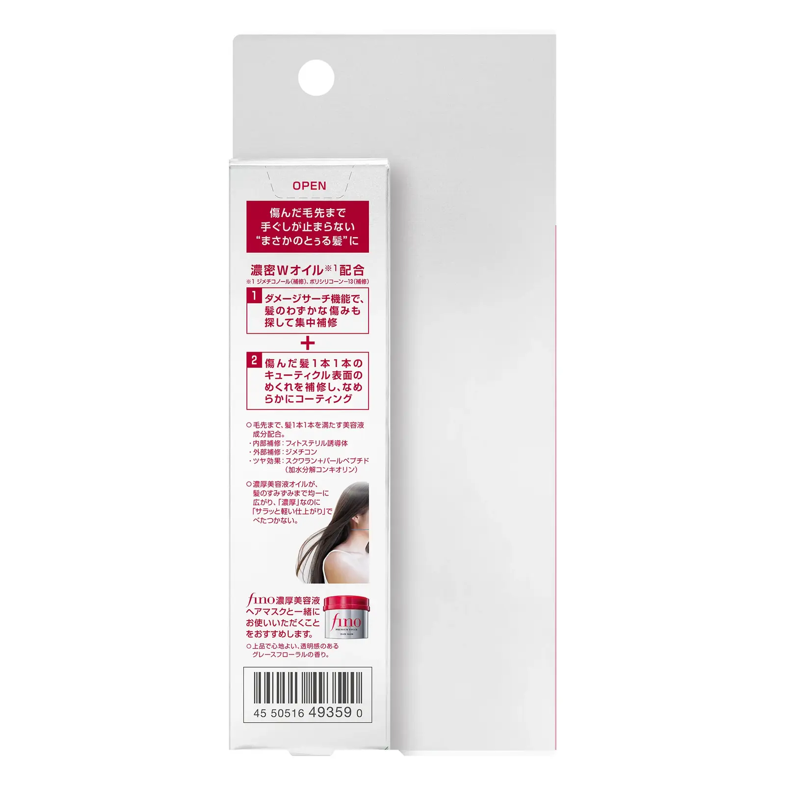 Fino Premium Touch Rich Beauty Serum Hair Oil (70g)