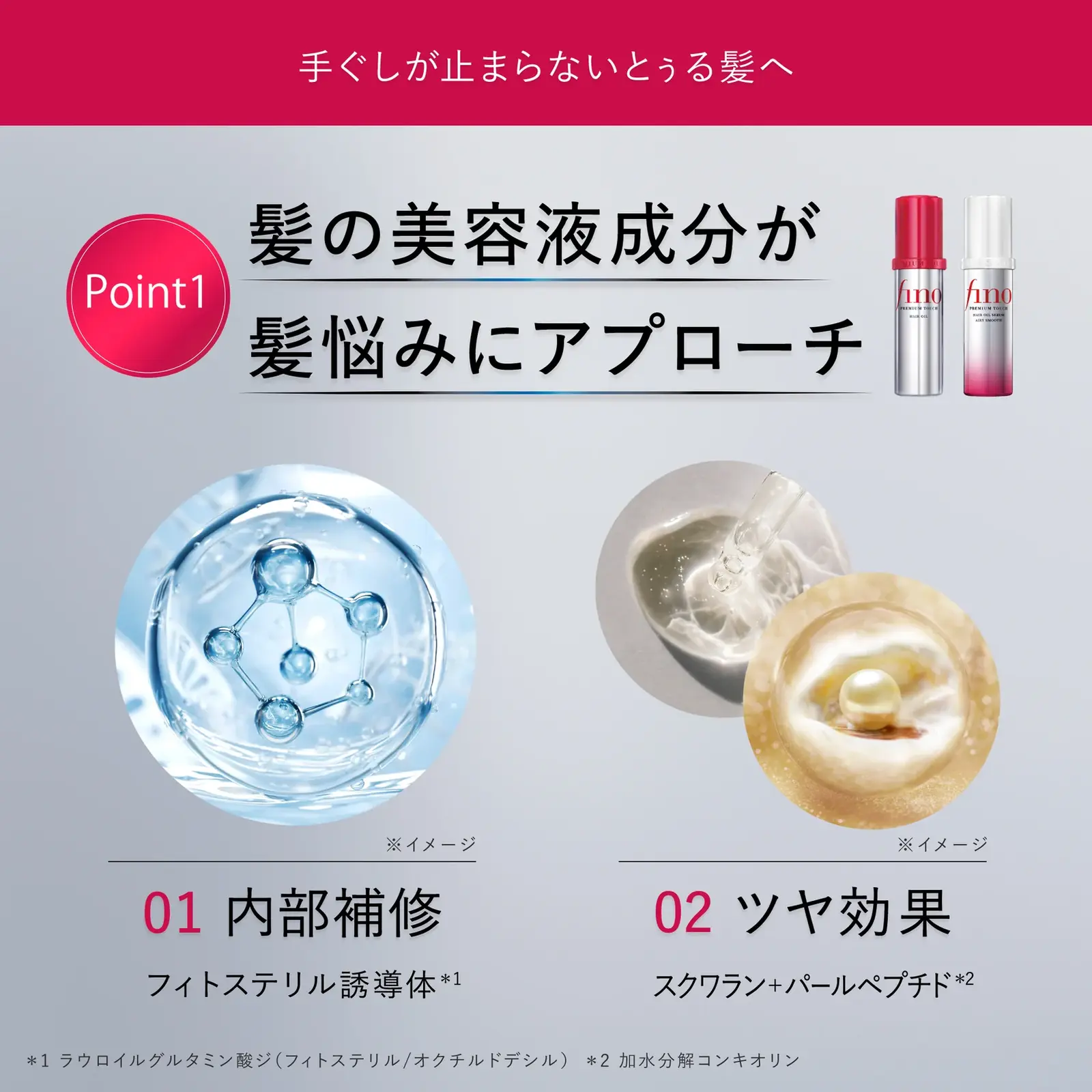 Fino Premium Touch Rich Beauty Serum Hair Oil (70g)
