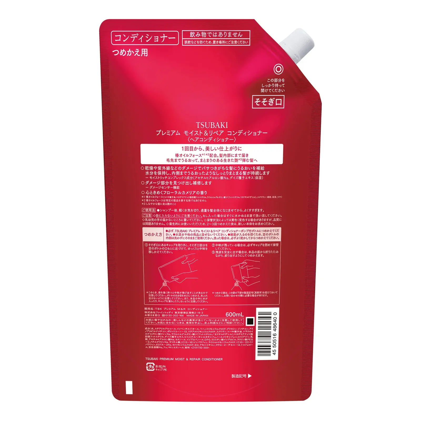 TSUBAKI Premium Moist & Repair Conditioner Refill (600g)