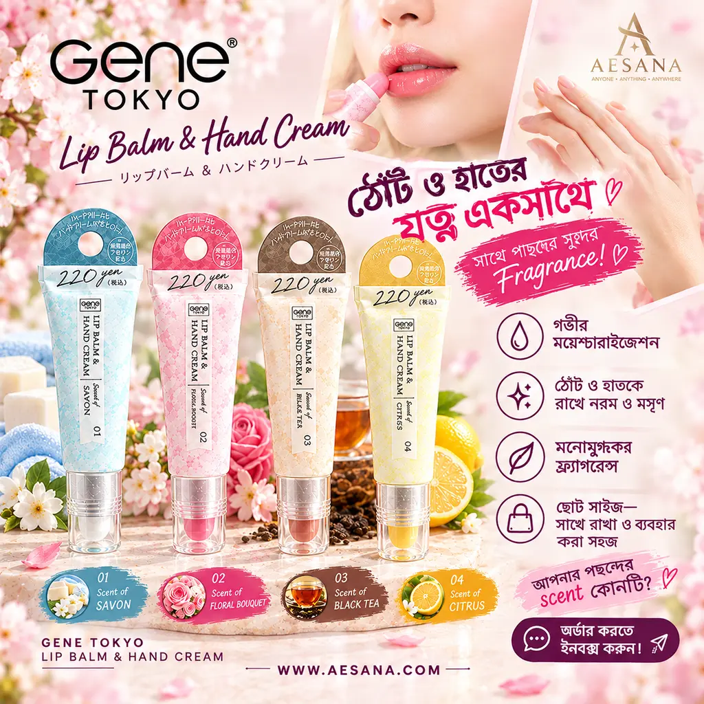 Gene Tokyo Lip & Hand Cream 01